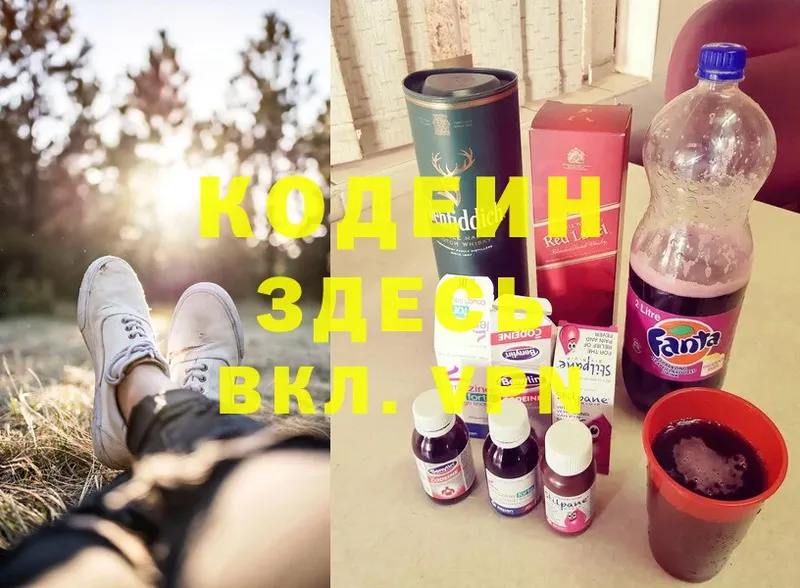 Кодеин напиток Lean (лин)  ОМГ ОМГ вход  Багратионовск 