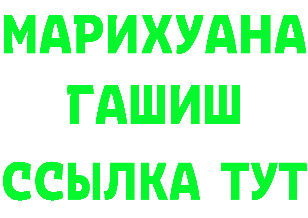 МЕФ VHQ рабочий сайт darknet МЕГА Багратионовск